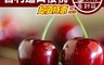 生活市集 9.8折! - 限時智利進口櫻桃原裝箱5kg
