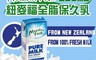紐麥福 6.6折! - 全脂保久乳250ml 牛乳 牛奶 早餐飲品