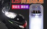 生活市集 3.3折! - MOTO精品改裝機車車箱感應燈 (超簡易安裝/附贈鈕釦電池X3/櫥櫃抽屜可裝)