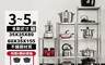 生活市集 7.5折! - 不鏽鋼隙縫收納置物架 層板可調 贈輪組