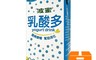 波蜜 6.4折! - 乳酸多160ml (24入/箱) 乳酸飲料