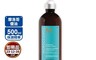 MOROCCANOIL 摩洛哥優油 7.9折! - (即期品)高效保濕精華 500ml
