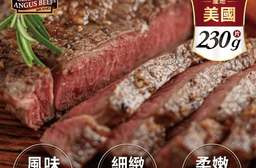 【勝崎生鮮】美國CAB黑安格斯濕式熟成沙朗牛排(230公克±10% / 1片)