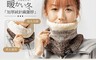 生活市集 4.6折! - 男女款加厚絨針織戶外防寒圍脖 加絨內裡 柔軟舒適