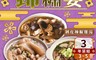 上野物產 6.1折! - A37 雞湯+豬腳+魷魚螺肉蒜 3000g±10%(約3-5人份)