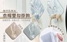 生活市集 3.1折! - 免打孔特大衣帽雙勾掛鉤