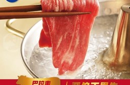 【欣明生鮮】巴拉圭亞伯丁黑牛極鮮嫩肩火鍋肉片(200公克±10% / 1盒)