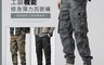 生活市集 5.5折! - 迷彩戰術四季可穿機能束口工裝褲 工作褲 XL-4XL