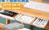 生活市集 4.9折! - 升級加厚隱藏式抽屜收納盒