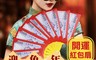 生活市集 3.0折! - 兔年創意摺疊扇子紅包袋