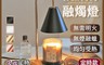 生活市集 6.3折! - 香薰簡約融燭燈