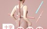 生活市集 3.2折! - 瑜珈形體神器開背十字棍拉背器 升級款 旋轉自動回彈