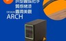 金德恩 6.9折! - MIT電腦收納主機架 簡易DIY安裝