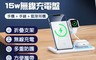 REMAX 6.6折! - 智享15W 桌面可折疊支架三合一多功能無線充電器 RP-W53