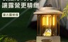 生活市集 6.7折! - 復古高質感手提露營燈 USB充電 三段光源 戶外照明