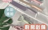 皇利坊 5.1折! - 不鏽鋼6件料理刀