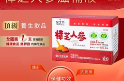 【台塑生醫】樟芝人參滋補液(60ml*6瓶/盒) 樟芝+人參+牛磺酸+薑黃