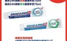 德國blend-a-med 6.8折! - 強效清新全面護理牙膏 清新薄荷 清新草本