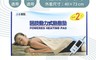 醫技 7.2折! - 動力式熱敷墊(MT-365)14x27吋 220V