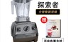 Vita-Mix 7.9折! - 全食物調理機探索者果汁機調理機(E310)
