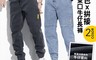 生活市集 6.0折! - 潮流拼接耐磨休閒束口牛仔褲 XL-3XL 休閒褲 百搭四季可穿