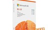Microsoft 7.9折! - Microsoft Office 365 個人版 一年盒裝
