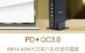 RASTO 7.7折! - RB14 40W大功率PD+QC3.0六孔快速充電器