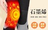生活市集 5.4折! - 日本熱銷石墨烯自發熱保暖護膝套 保暖老寒腿 男女通用
