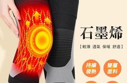 日本熱銷石墨烯自發熱保暖護膝套 保暖老寒腿 男女通用
