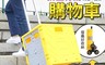 生活市集 7.1折! - 升級大容量八輪可爬坡折疊收納購物車