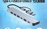 生活市集 6.9折! - HUB-07 Type-C+USB3.0+USB2.0 七孔集線器