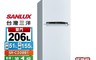SANLUX 台灣三洋 7.9折! - 206公升一級能效雙門電冰箱(SR-C208B1)