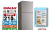 SANLUX台灣三洋 7.9折! - 210公升一級能效變頻雙門冰箱(SR-C210BV1A)