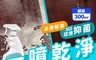 寶媽咪 3.0折! - 垢垢落 除水垢清潔劑(300ml/入)