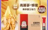 正官庄 7.7折! - 高麗蔘精EVERYTIME (30包/盒) 即期禮盒無提袋