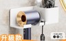 生活市集 3.5折! - 加大升級免打孔壁掛式吹風機架 通用吹風機架 浴室置物架 dyson吹風機可用