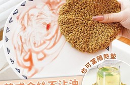 韓式金絲不沾油洗碗巾隔熱墊 去油汙 可懸掛