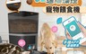 生活市集 7.2折! - 遠端WiFi操控寵物餵食機6L 贈乾燥包 兩色可選 定時定量