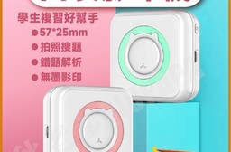 【QIU】多功能迷你口袋打印機