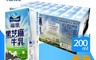福樂 6.0折! - 黑芝麻保久乳200ml (24入/箱) 福樂保久乳 調味乳 黑芝麻牛奶