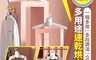 生活市集 6.3折! - 乾爽隨行多用途速乾烘衣架 烘衣機 烘鞋器