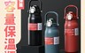 生活市集 5.5折! - 手提大容量一鍵彈蓋316保溫瓶1700ml