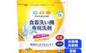 日本第一石鹼 6.4折! - 洗碗機專用洗碗粉 柑橘香 (550g/包)