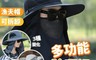 生活市集 5.8折! - 多功能抗紫外線多種戴法防曬帽 遮陽帽