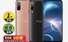 HTC 8.3折! - Desire 22 pro (8G/128G) 6.6吋+5好禮