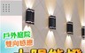 生活市集 5.8折! - 戶外庭院雙向感應太陽能燈