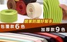 YODA 6.0折! - DIY泡棉防撞條包覆款/加厚款