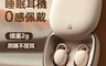 生活市集 6.4折! - TWS智能入耳式迷你降噪藍芽睡眠豆耳機 (Pro X999)