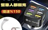 生活市集 3.5折! - 15A極速絕美6孔USB車用快充 送三合一彈性伸縮線