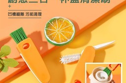 創意三合一杯蓋清潔刷 凹槽清潔 汙垢清理